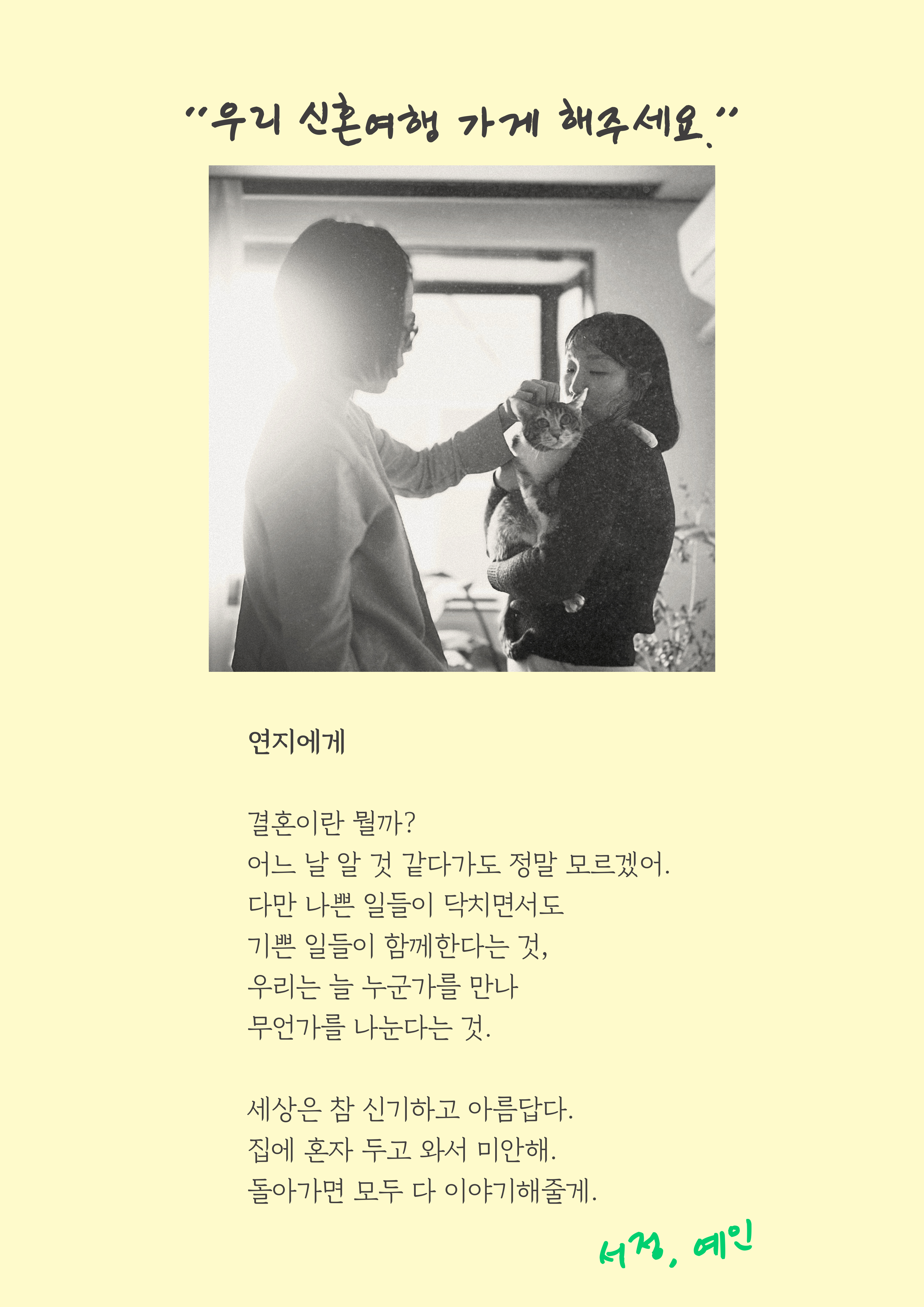 Wedding cover